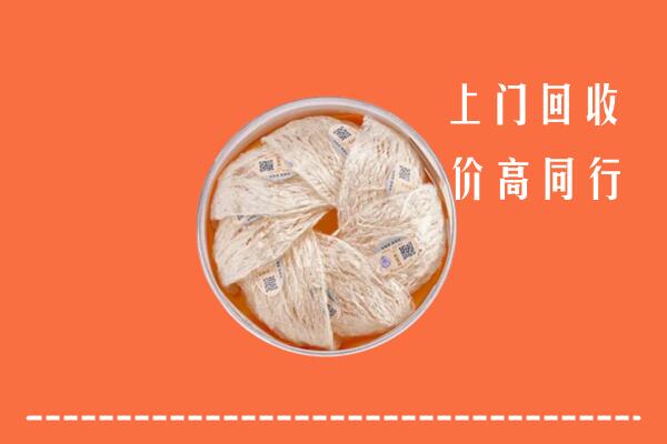 高价求购：垣曲县回收燕窝